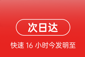 东营胜利机场快递航空货运 航空货运